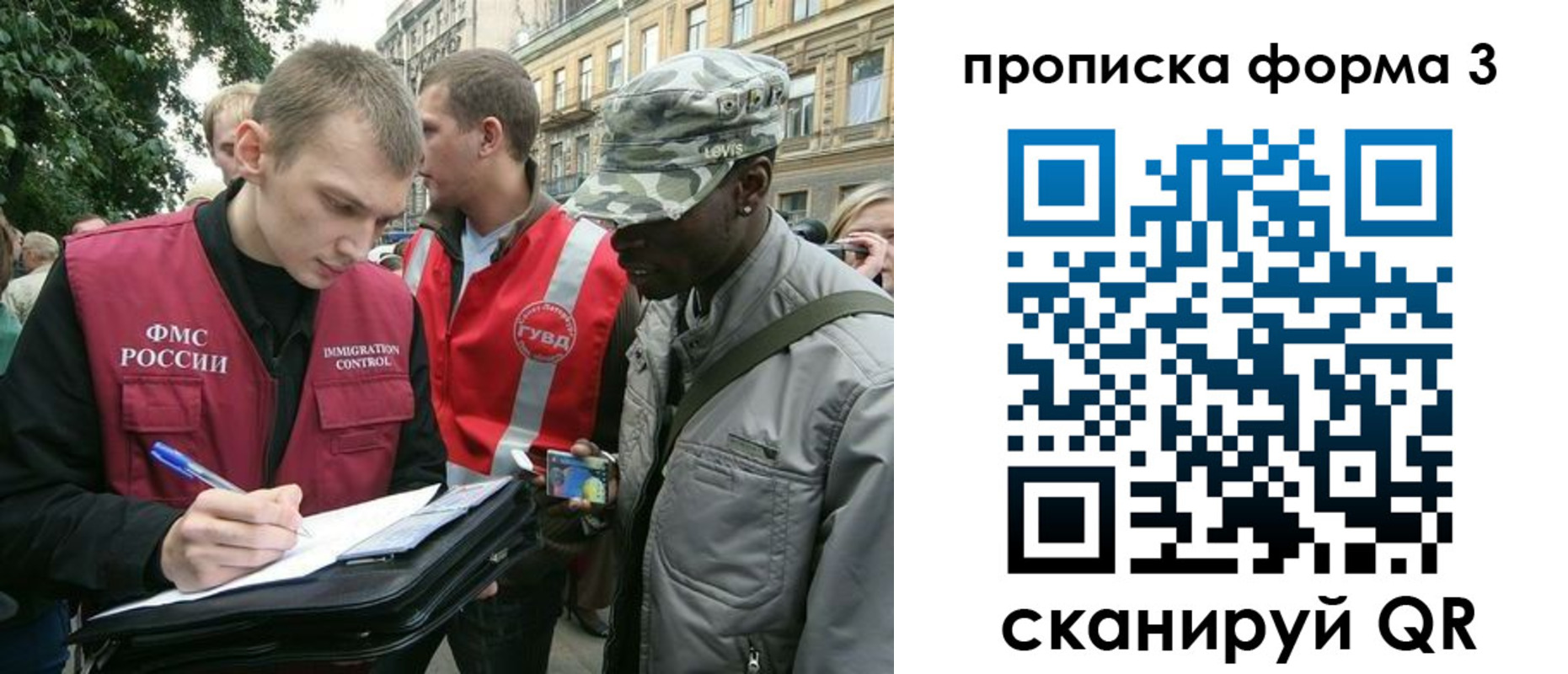 временная регистрация гарантия в Усолье-Сибирском