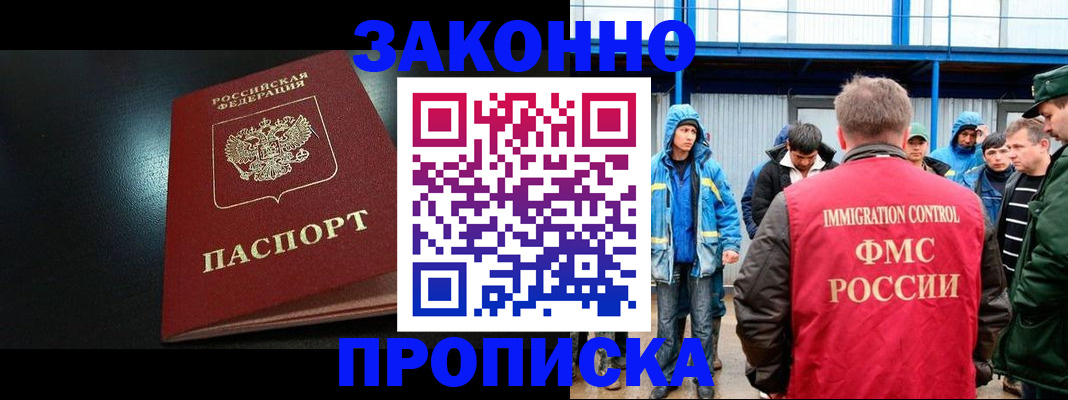 прописка в квартире в Усолье-Сибирском