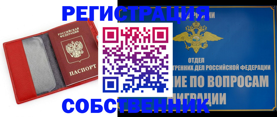 купить прописку в Усолье-Сибирском