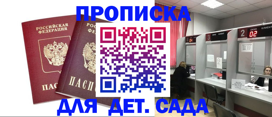 временная регистрация купить в Усолье-Сибирском