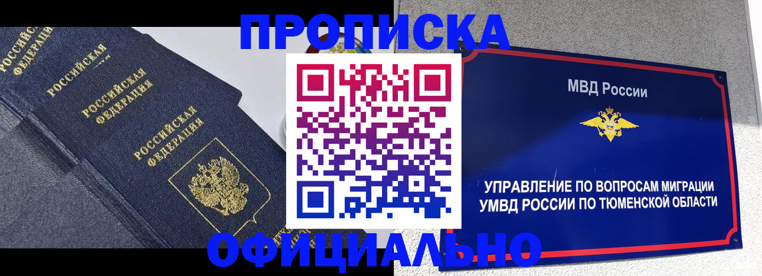 прописка для работы в Усолье-Сибирском